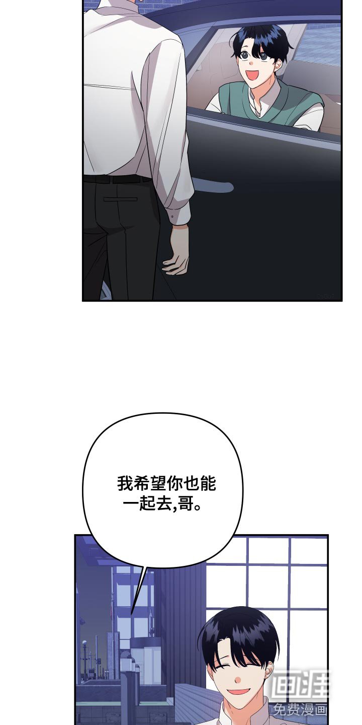 第112章：【第二季】过来接我
