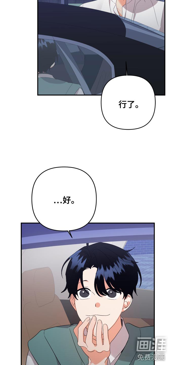 第112章：【第二季】过来接我