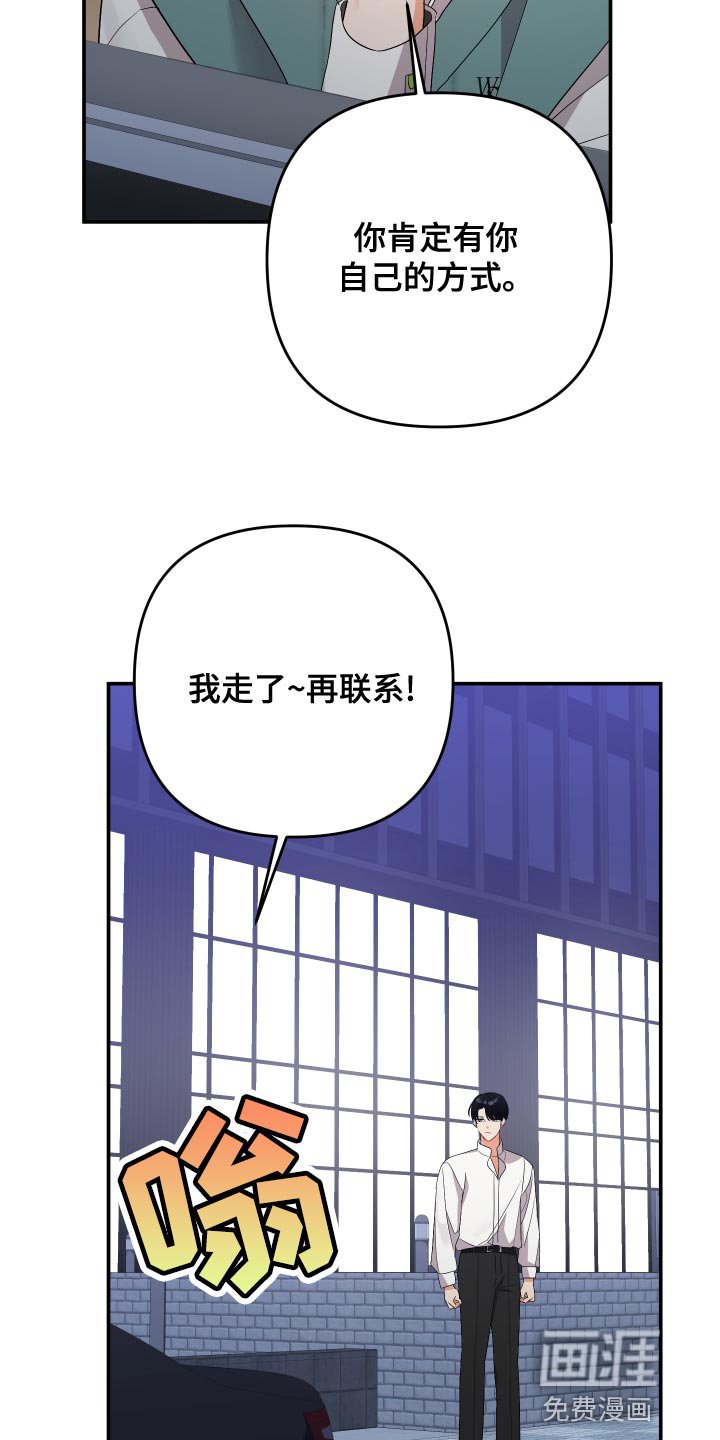 第112章：【第二季】过来接我
