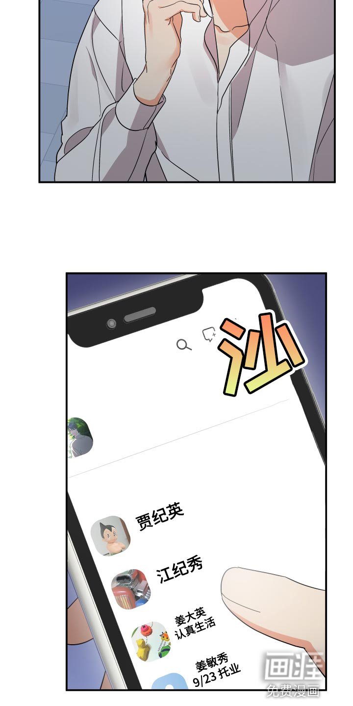 第112章：【第二季】过来接我