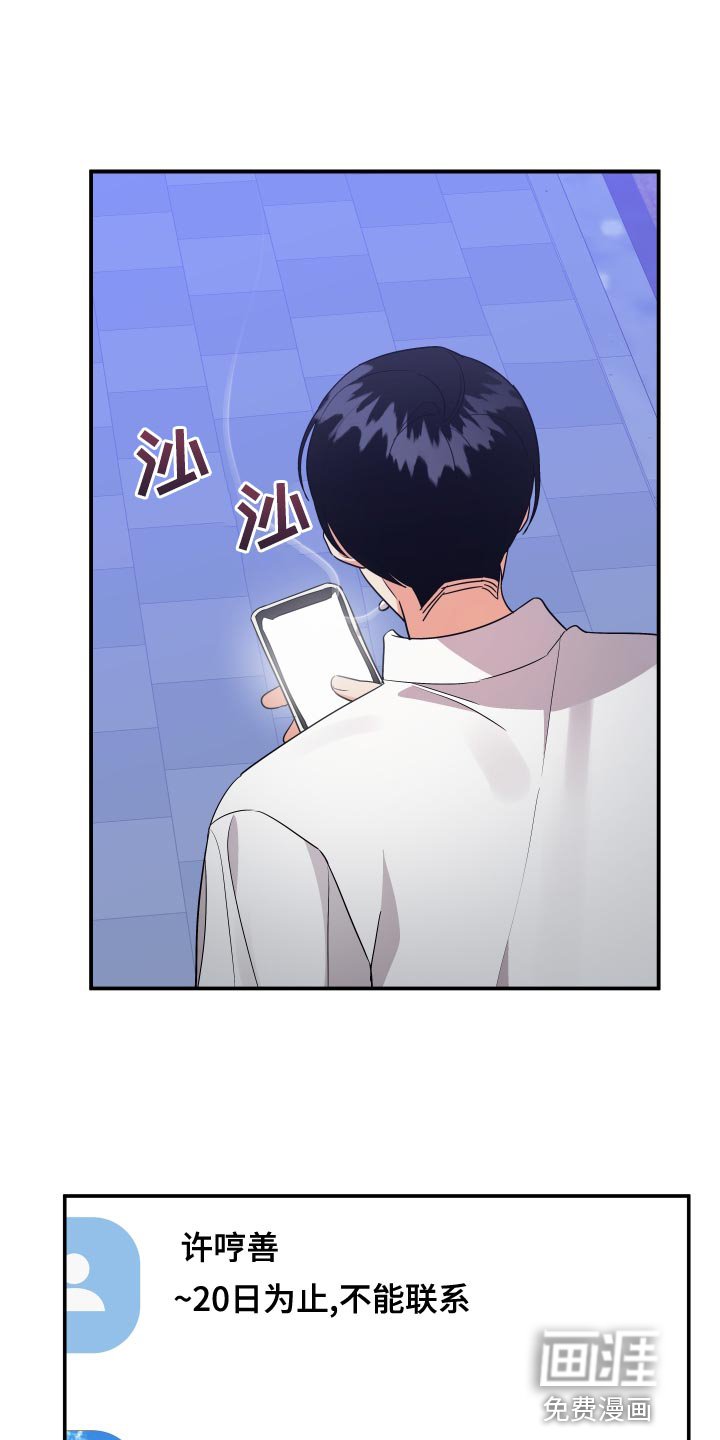 第112章：【第二季】过来接我