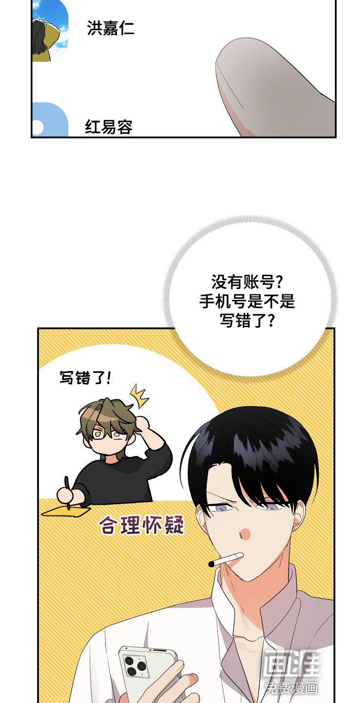 第112章：【第二季】过来接我