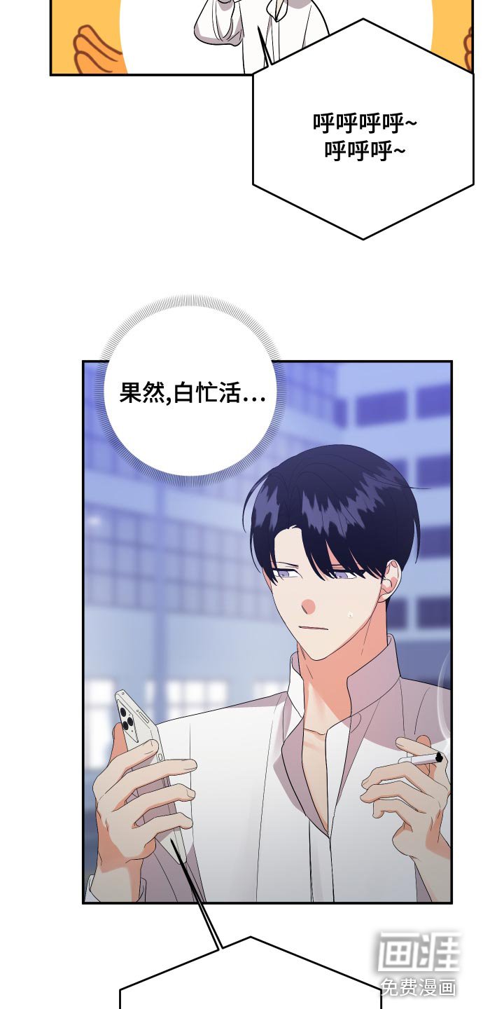 第112章：【第二季】过来接我