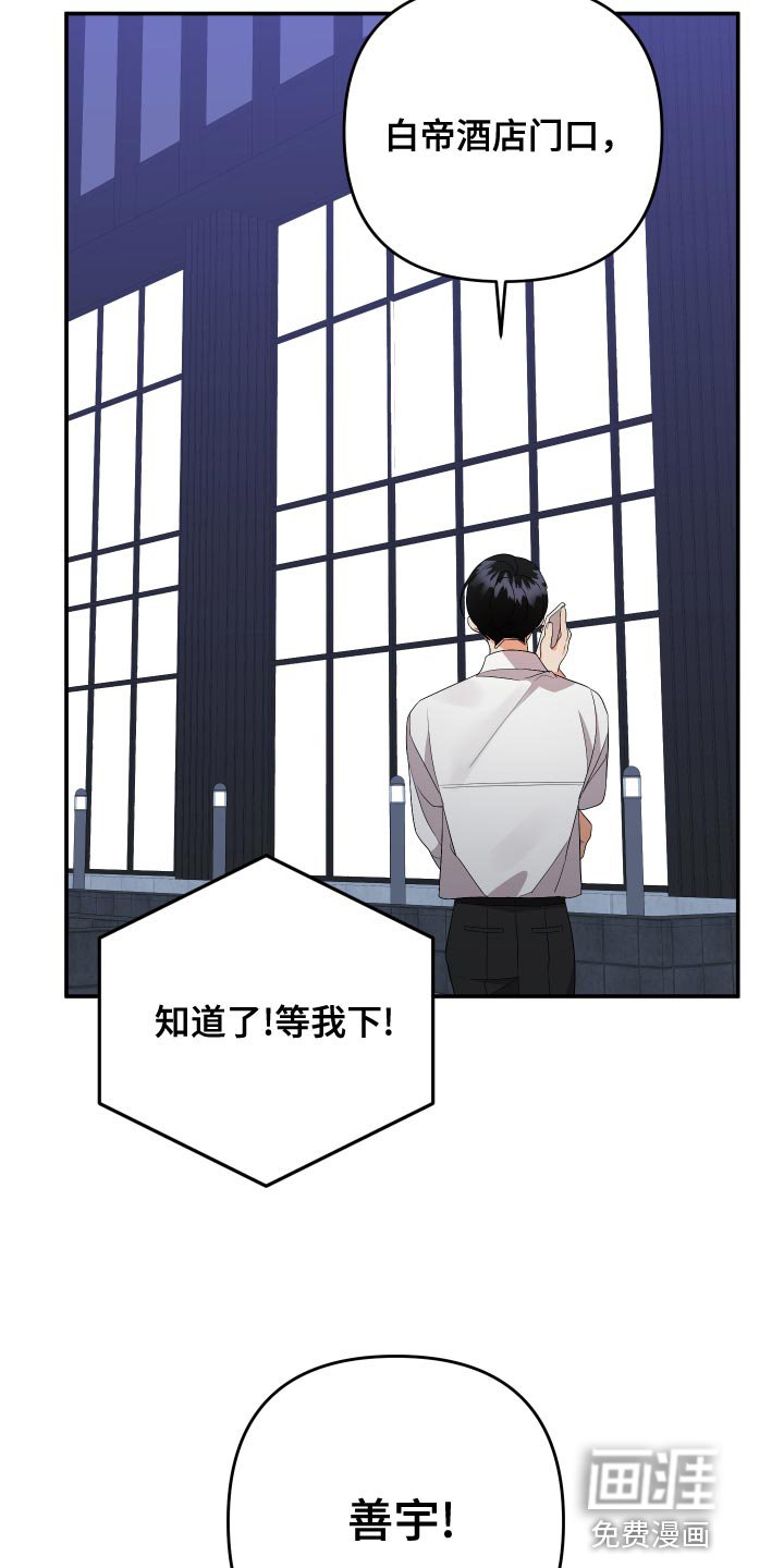 第112章：【第二季】过来接我