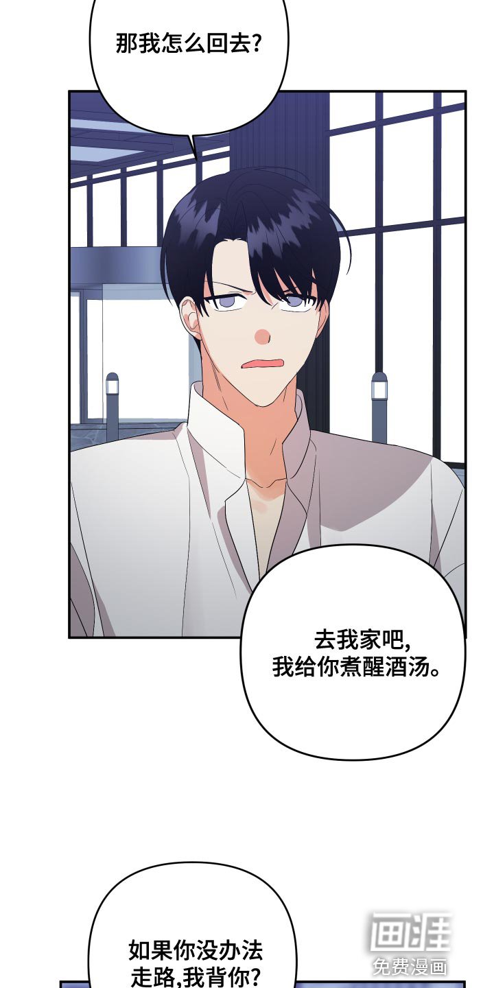 第112章：【第二季】过来接我