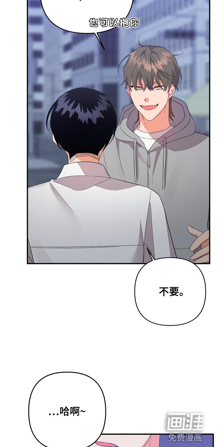 第112章：【第二季】过来接我