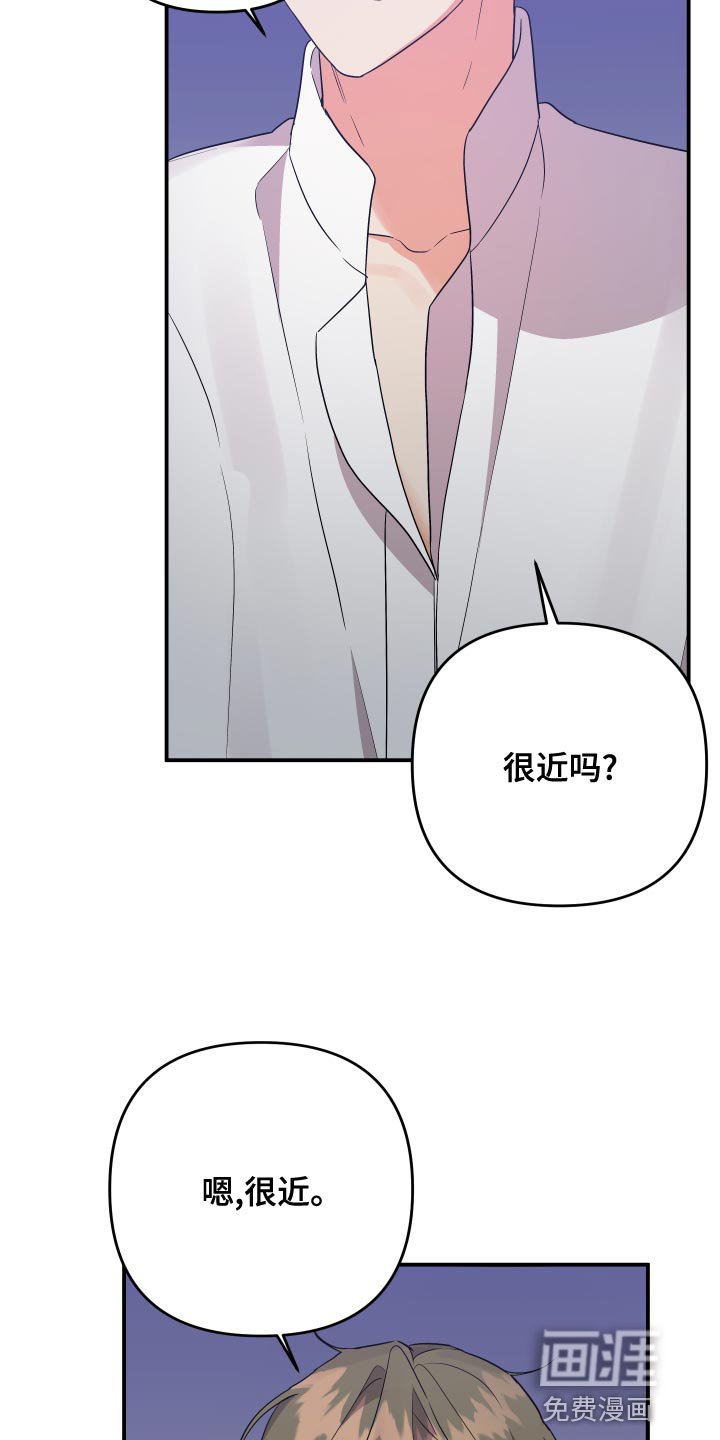 第112章：【第二季】过来接我