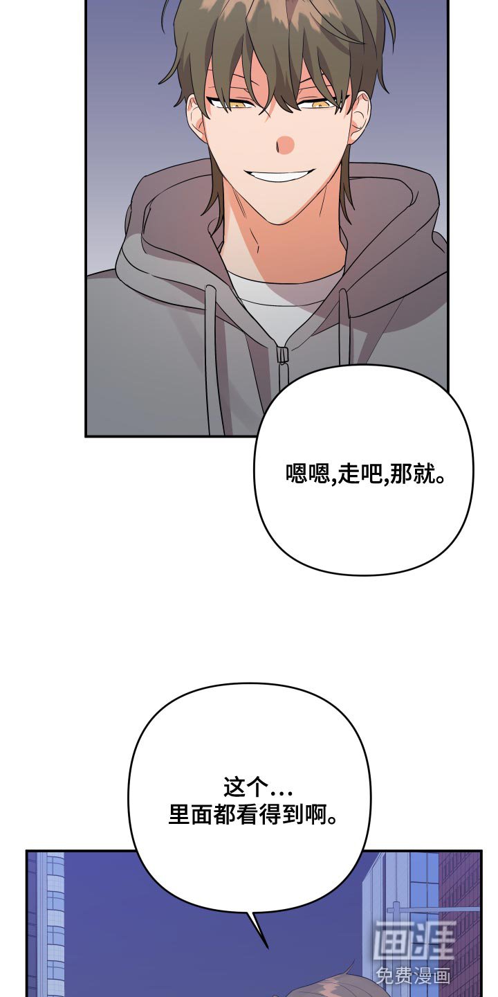 第112章：【第二季】过来接我