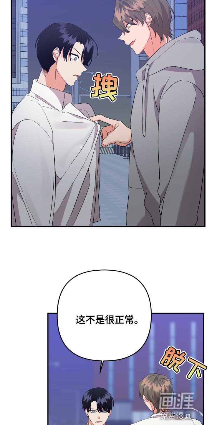 第112章：【第二季】过来接我