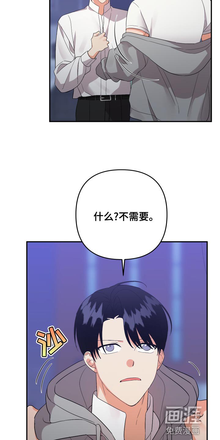 第112章：【第二季】过来接我