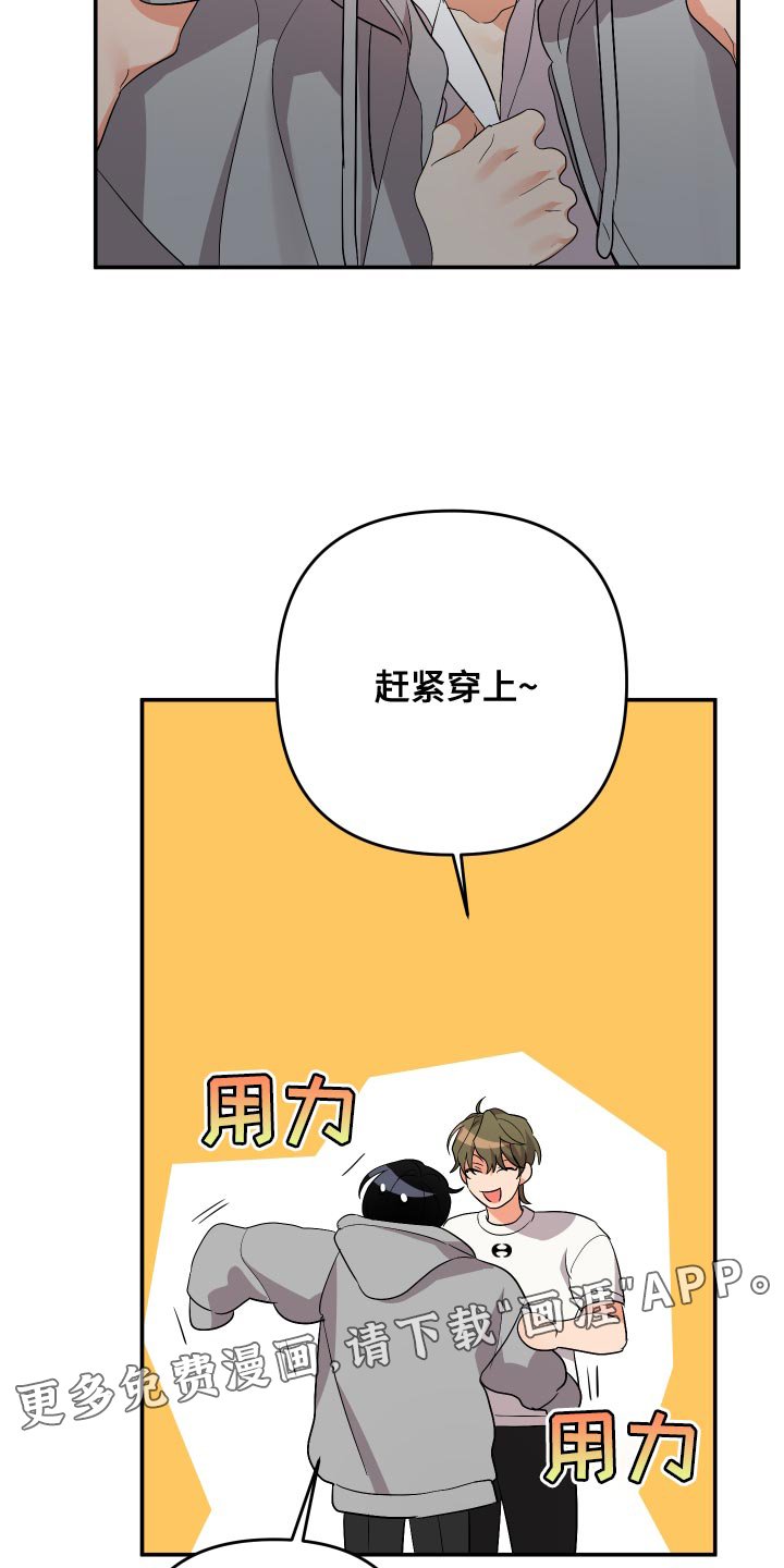 第112章：【第二季】过来接我