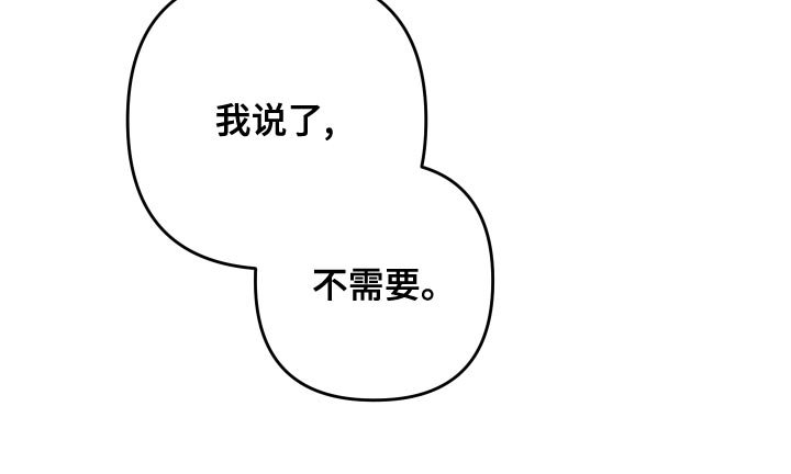 第112章：【第二季】过来接我