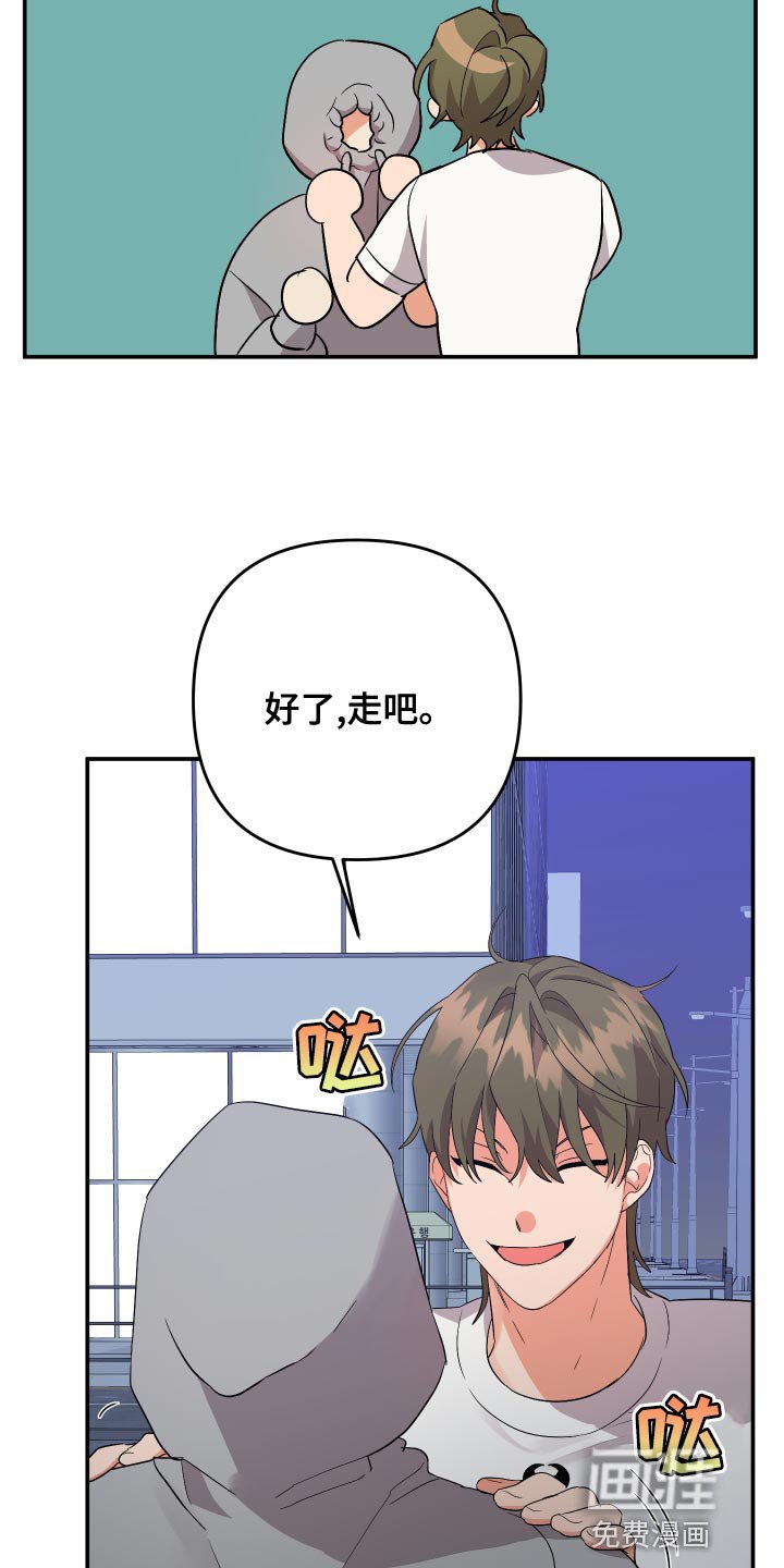 第113章：【第二季】跟我喝一杯吧