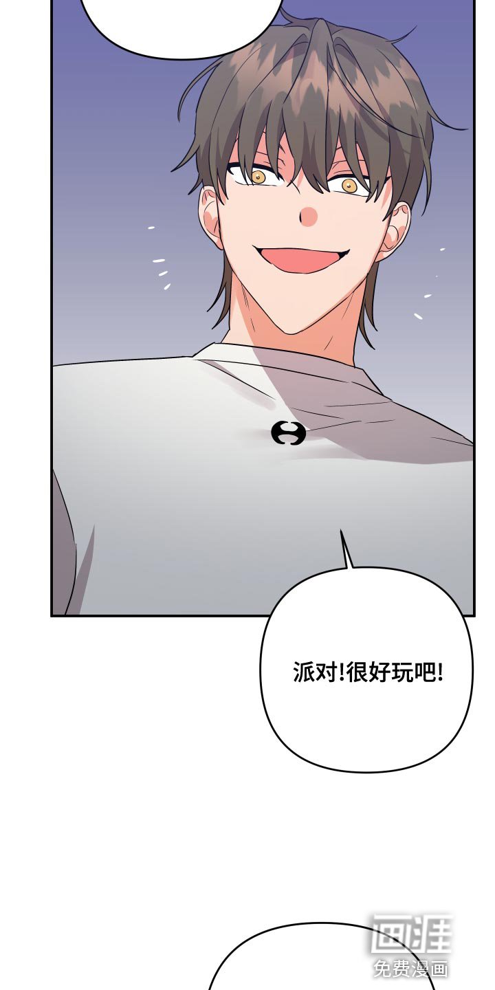 第113章：【第二季】跟我喝一杯吧