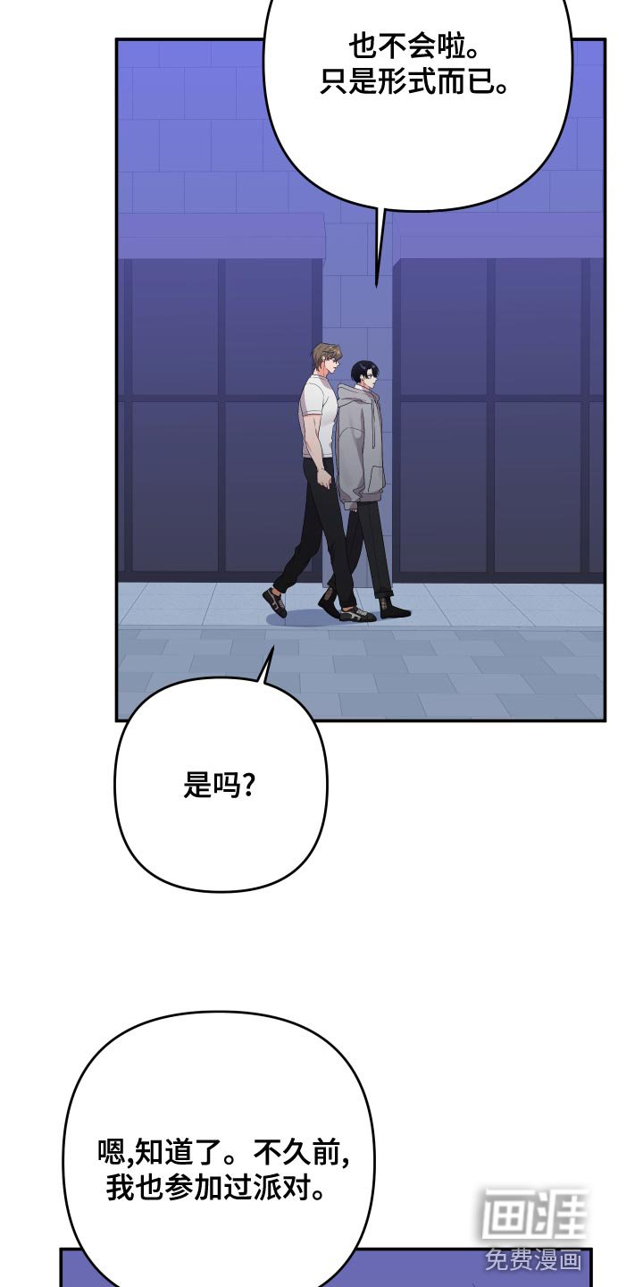 第113章：【第二季】跟我喝一杯吧