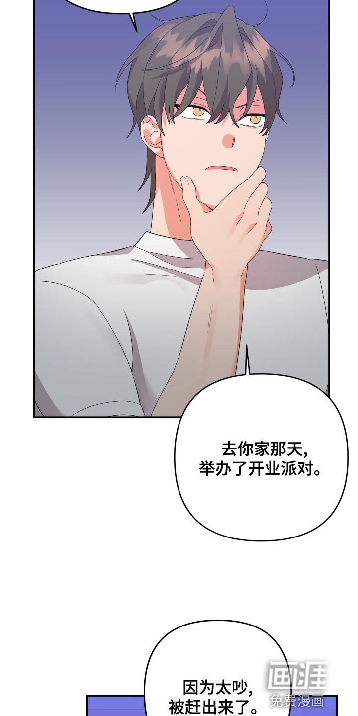 第113章：【第二季】跟我喝一杯吧
