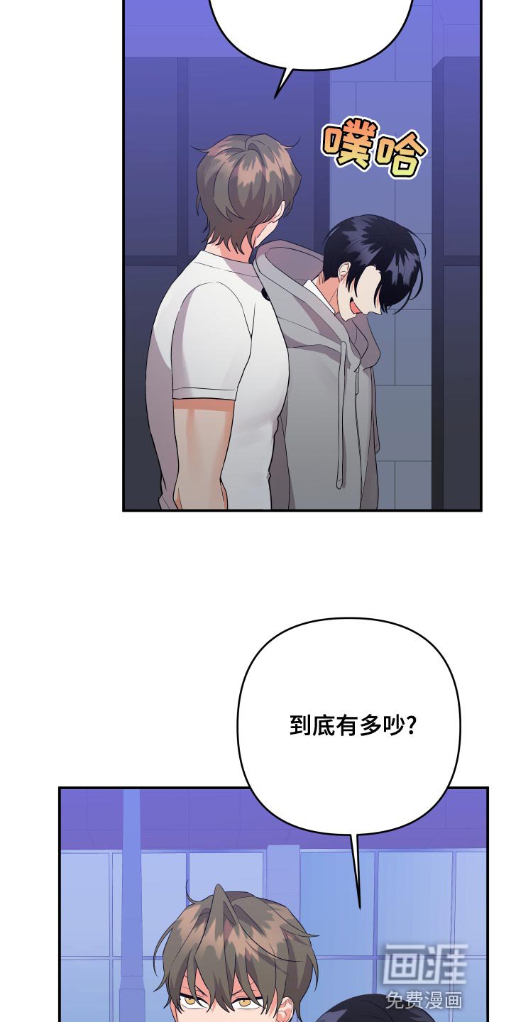 第113章：【第二季】跟我喝一杯吧