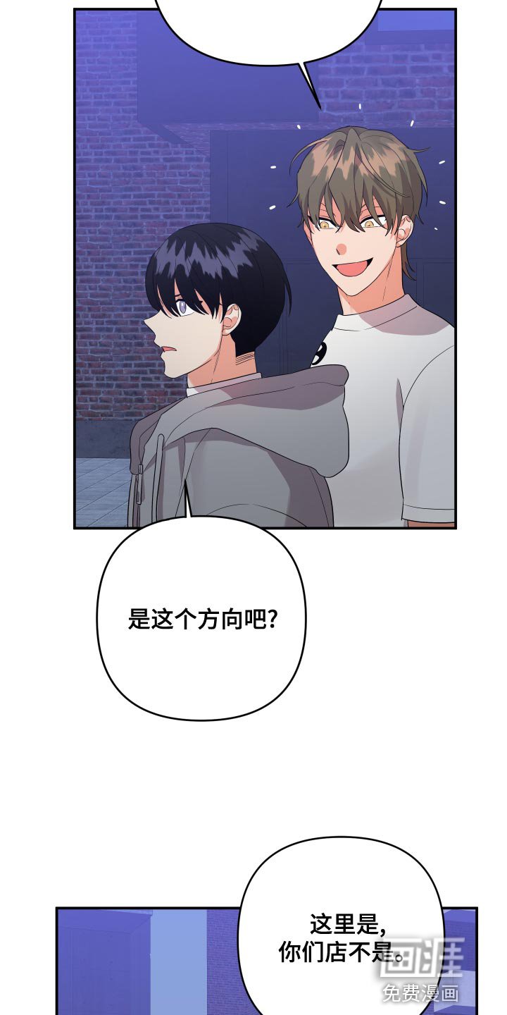 第113章：【第二季】跟我喝一杯吧