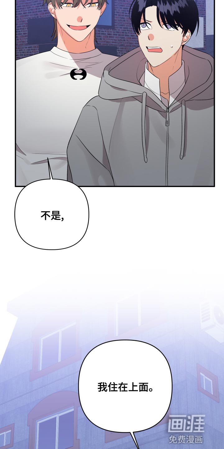 第113章：【第二季】跟我喝一杯吧