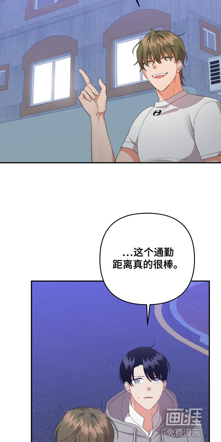 第113章：【第二季】跟我喝一杯吧