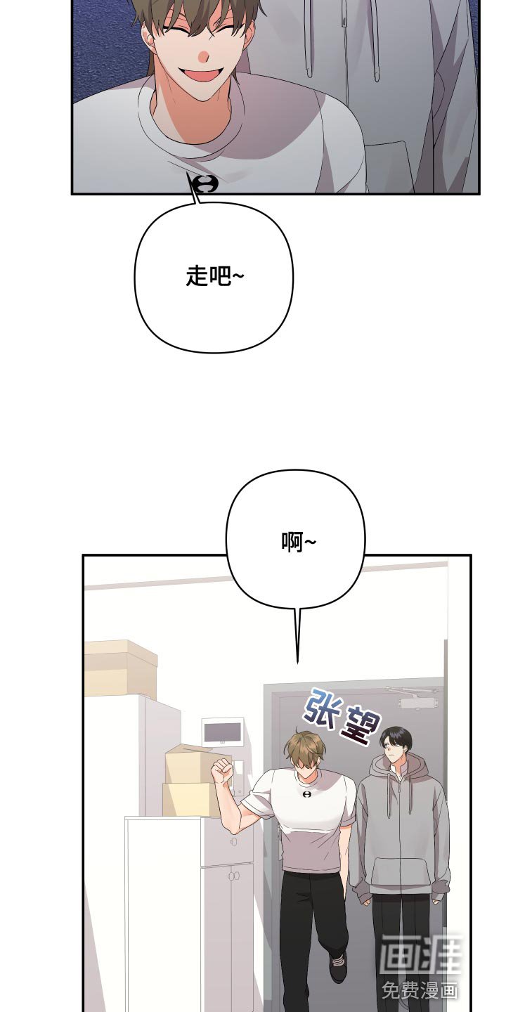 第113章：【第二季】跟我喝一杯吧