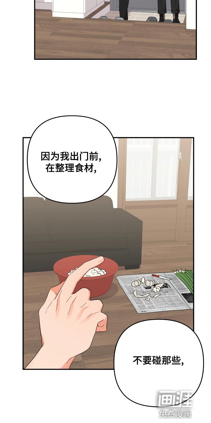 第113章：【第二季】跟我喝一杯吧