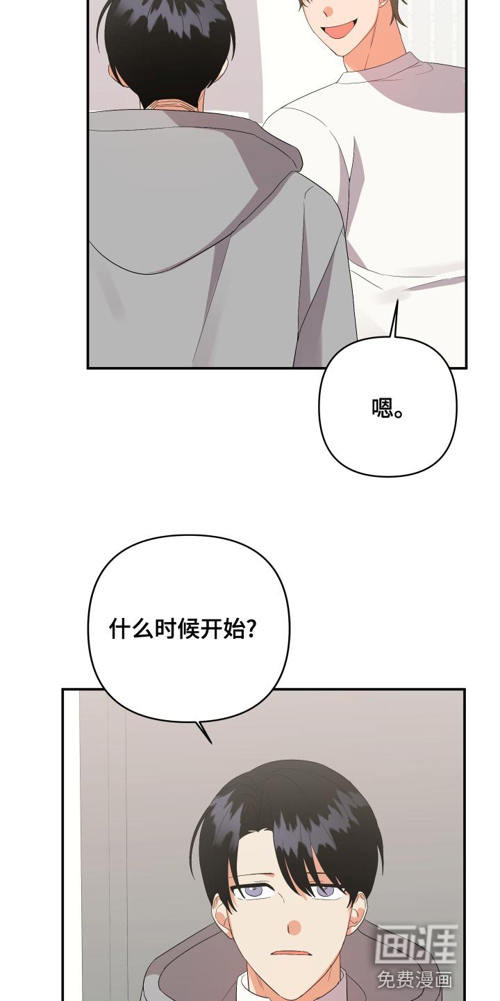 第113章：【第二季】跟我喝一杯吧