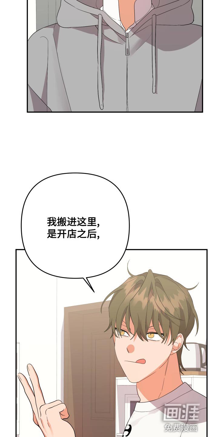 第113章：【第二季】跟我喝一杯吧