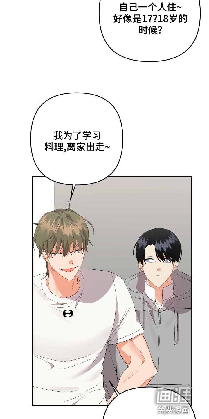 第113章：【第二季】跟我喝一杯吧