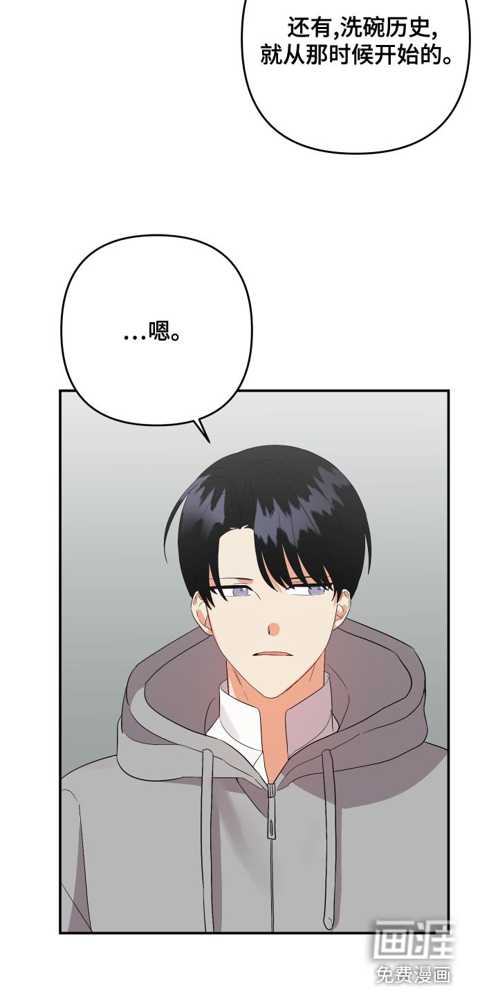 第113章：【第二季】跟我喝一杯吧