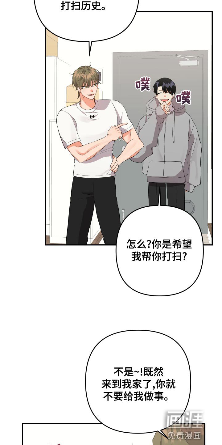 第113章：【第二季】跟我喝一杯吧