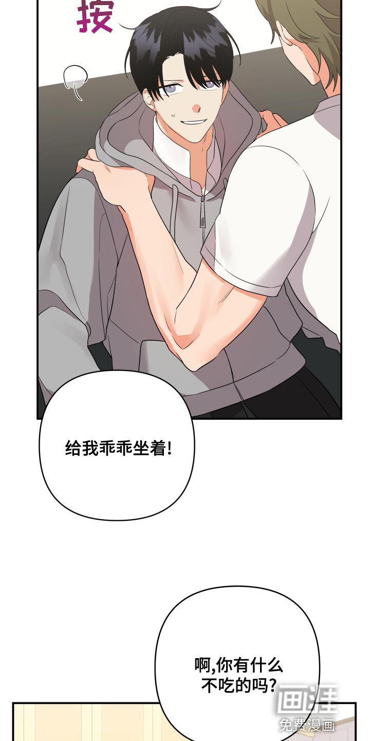 第113章：【第二季】跟我喝一杯吧