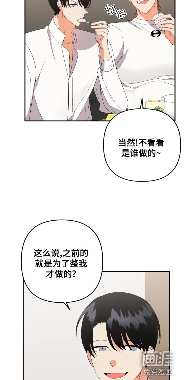 第114章：【第二季】梦想
