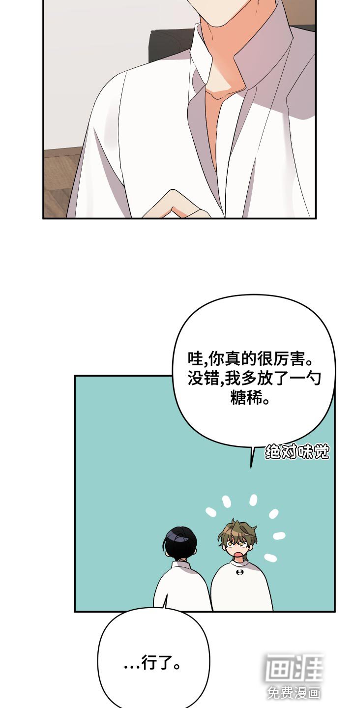 第114章：【第二季】梦想