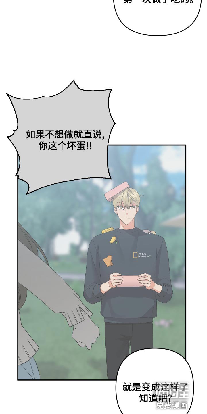 第114章：【第二季】梦想