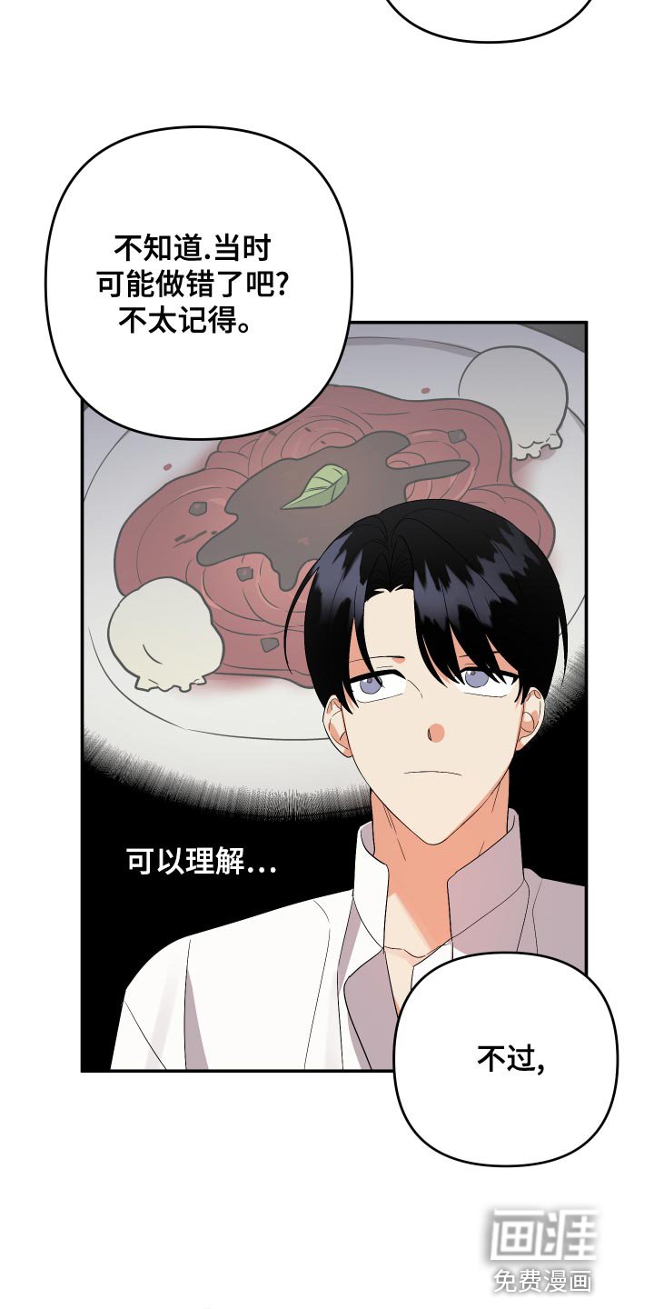 第114章：【第二季】梦想