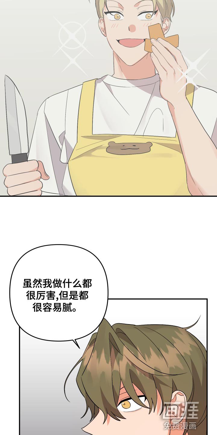 第114章：【第二季】梦想