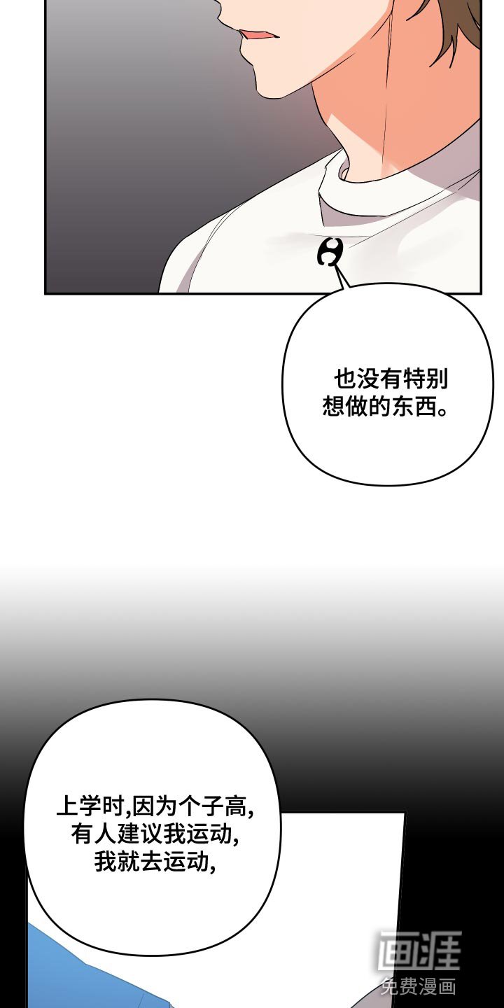 第114章：【第二季】梦想