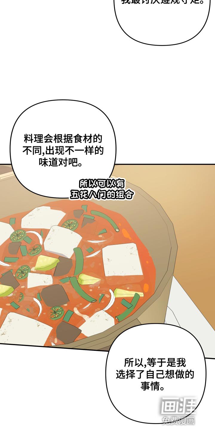 第114章：【第二季】梦想