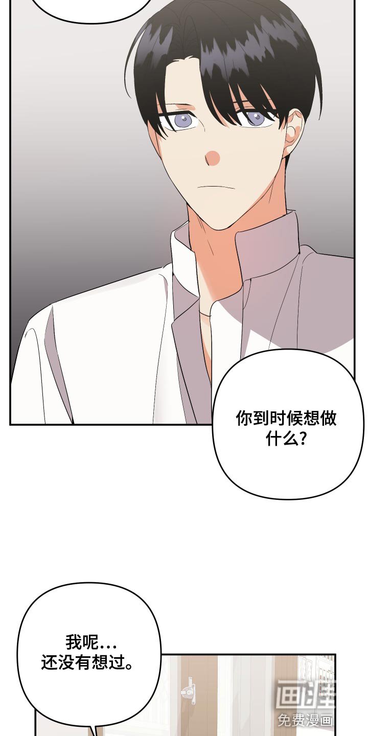 第114章：【第二季】梦想