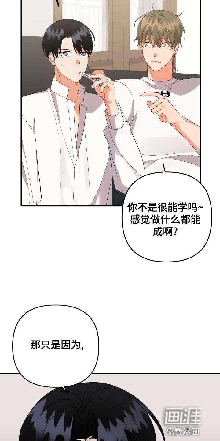 第114章：【第二季】梦想