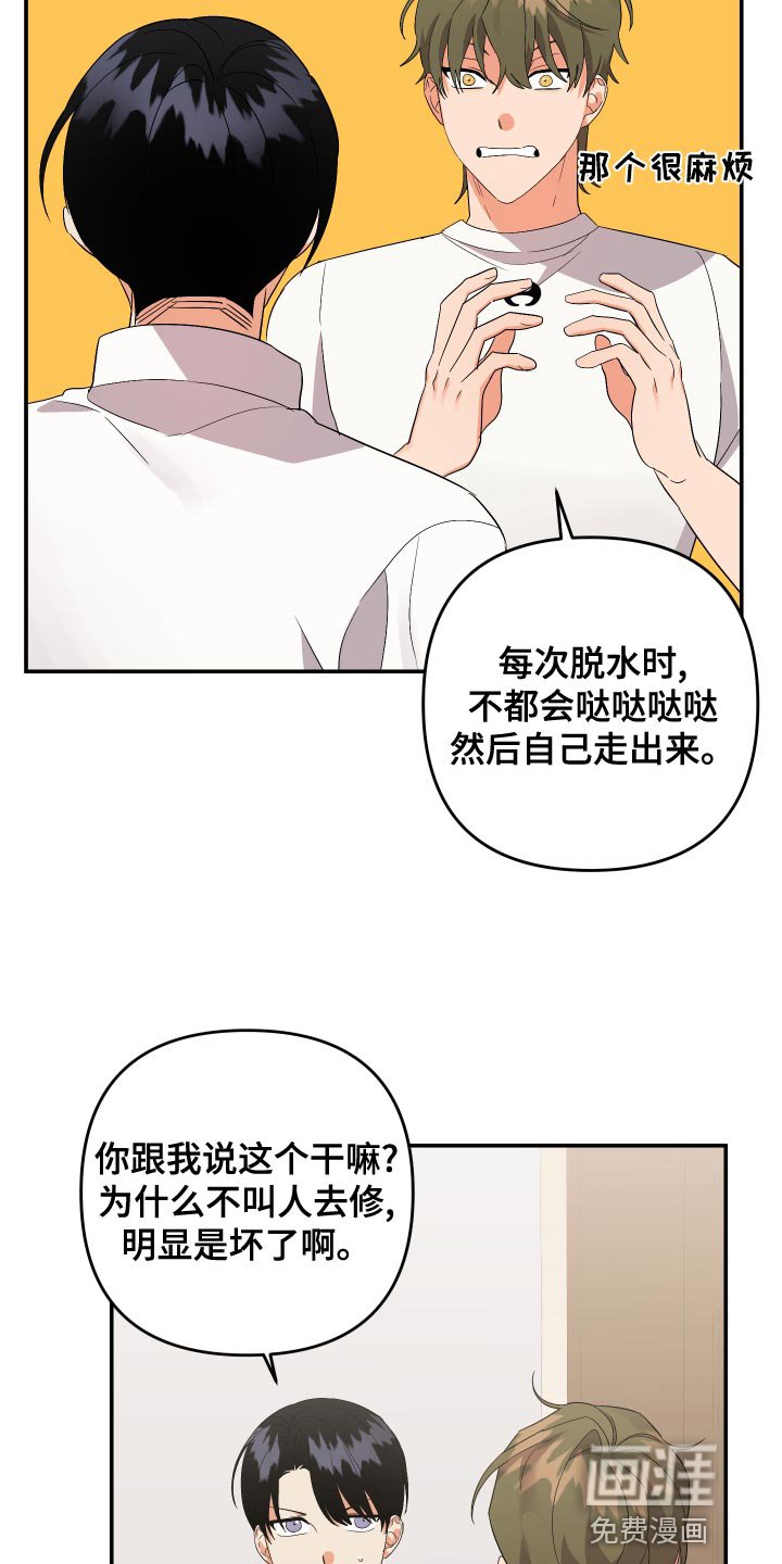 第115章：【第二季】讨人喜欢