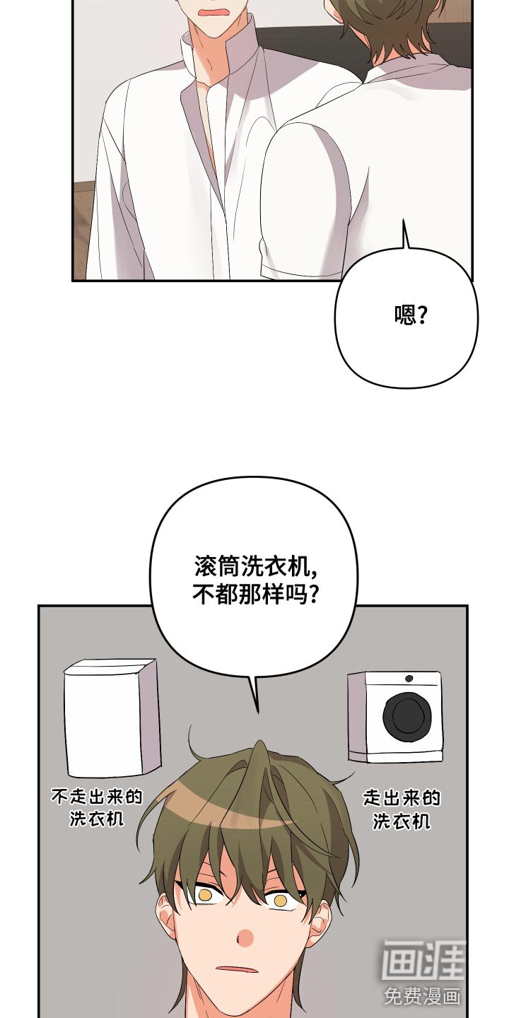 第115章：【第二季】讨人喜欢