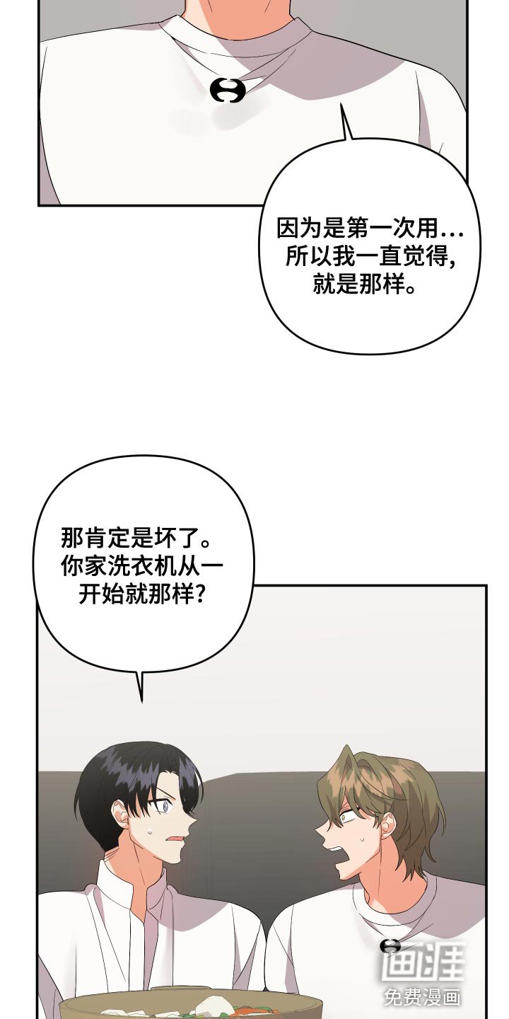 第115章：【第二季】讨人喜欢
