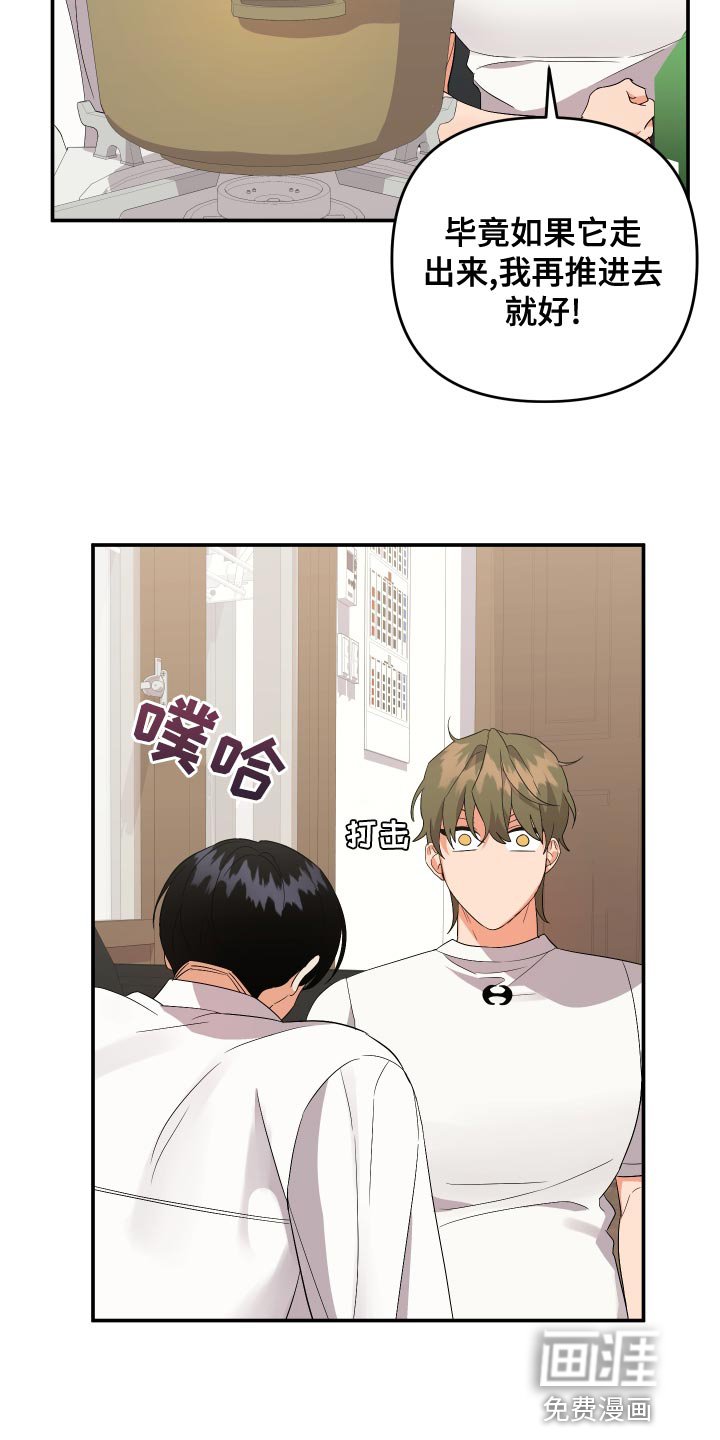 第115章：【第二季】讨人喜欢