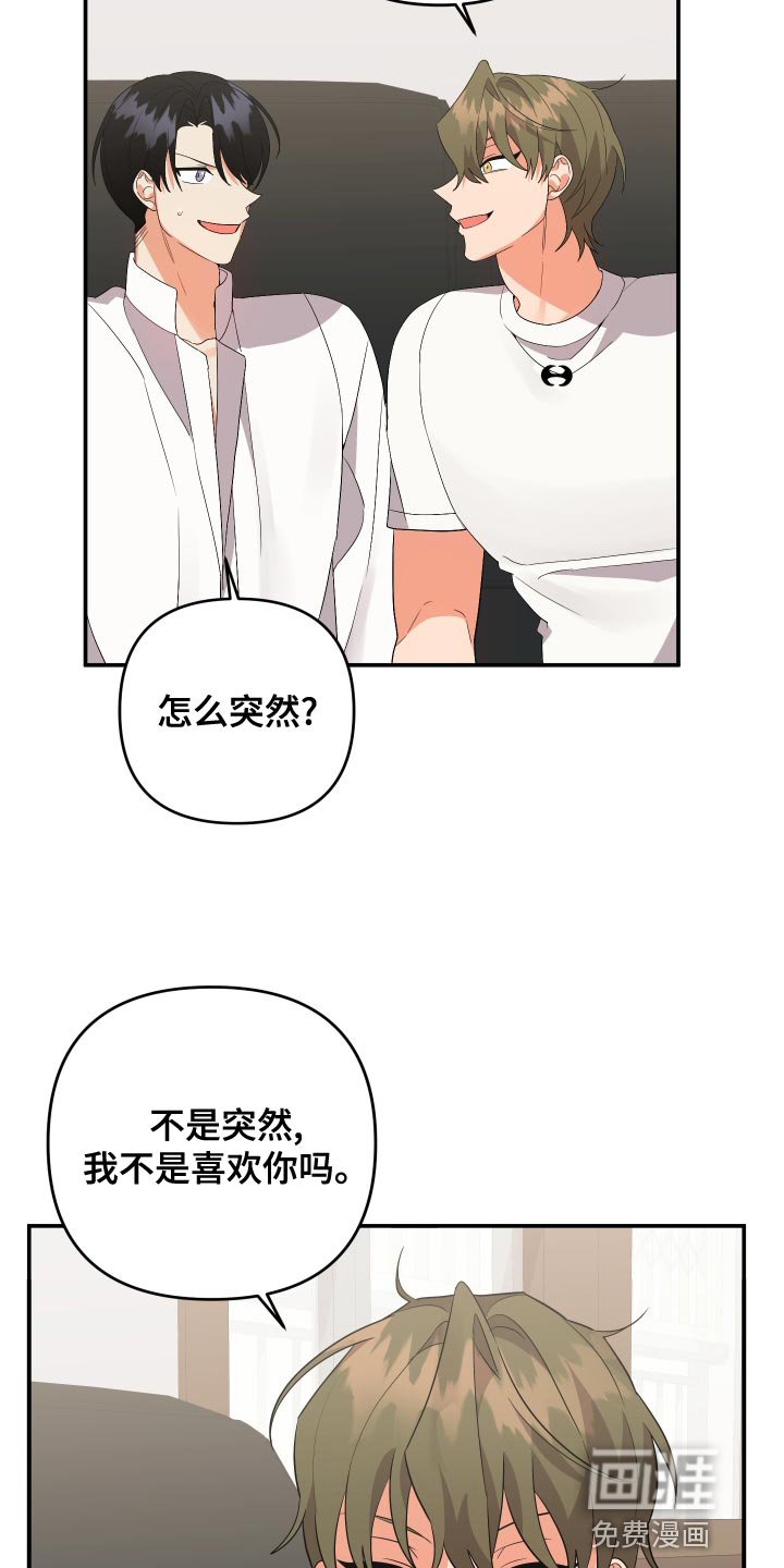 第115章：【第二季】讨人喜欢