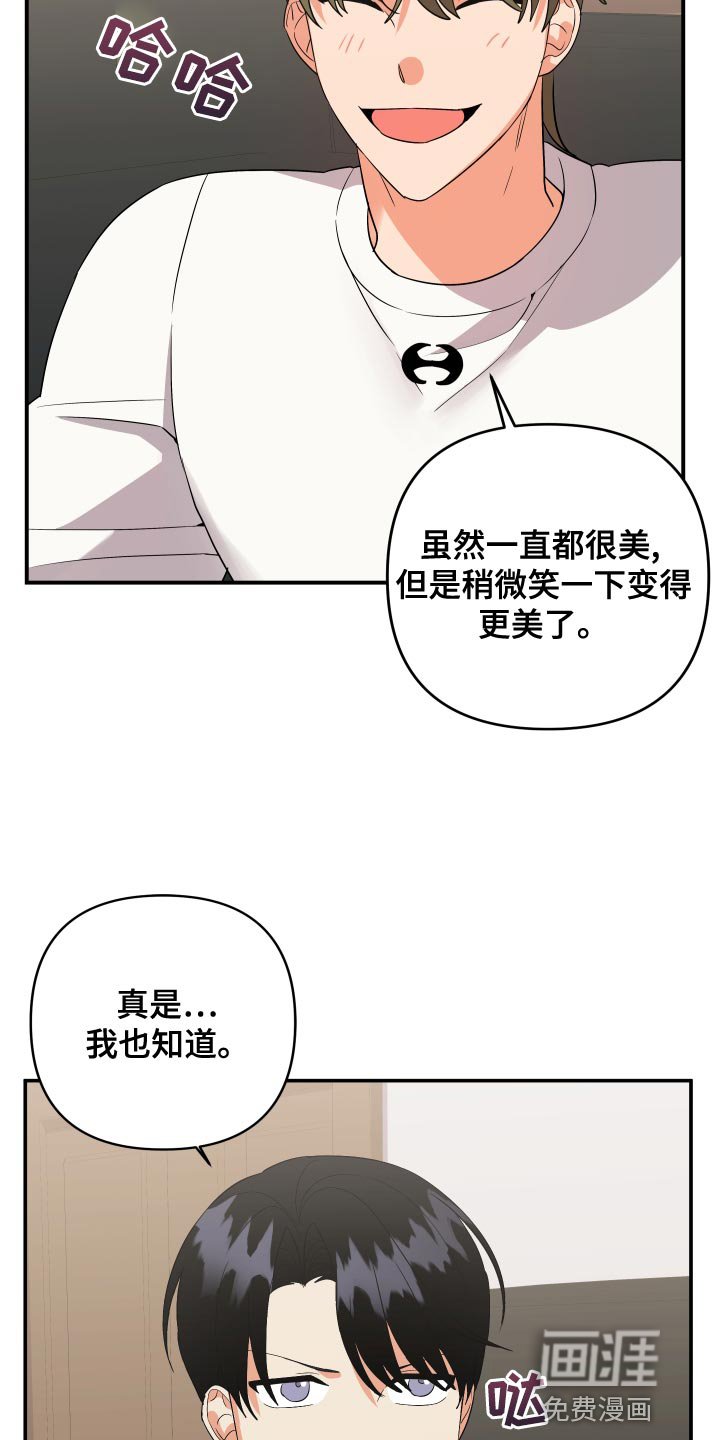 第115章：【第二季】讨人喜欢