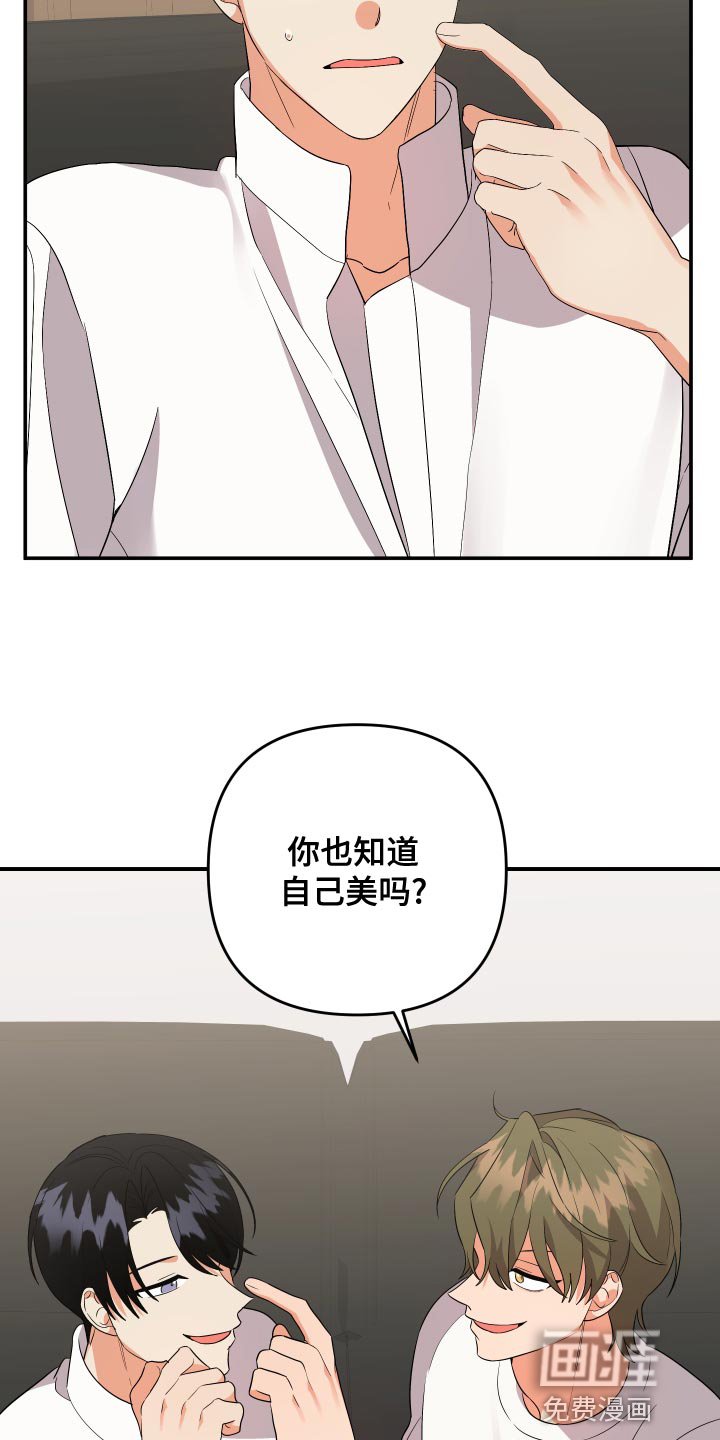 第115章：【第二季】讨人喜欢