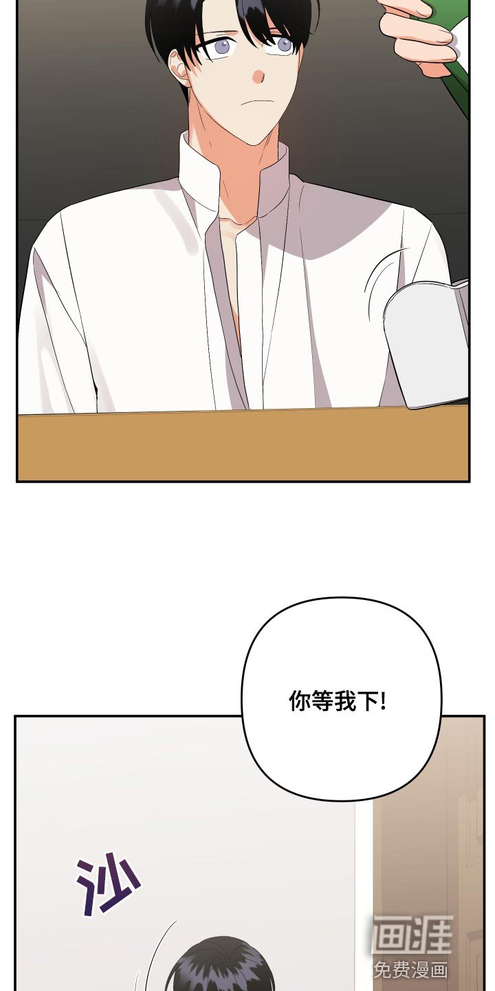 第115章：【第二季】讨人喜欢