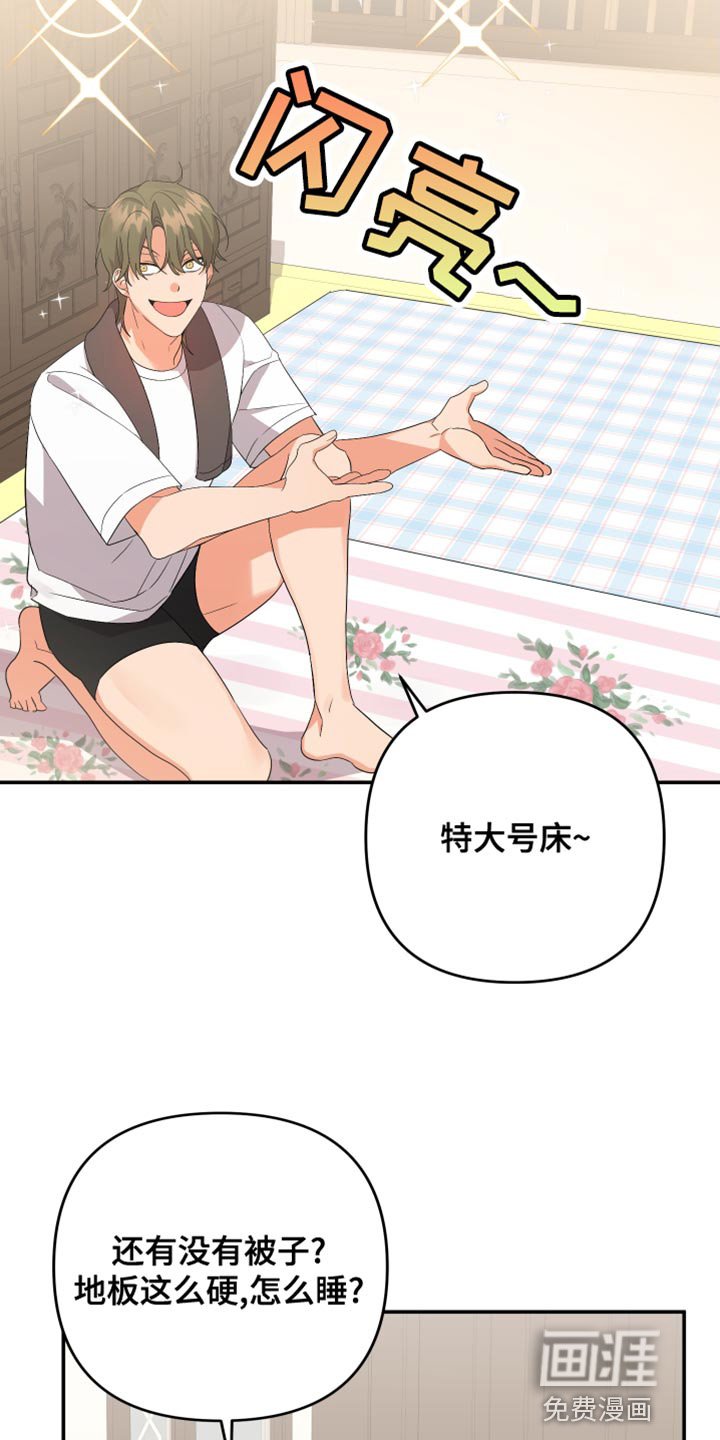 第116章：【第二季】像白雪公主